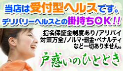 西船橋 戸惑いのひととき