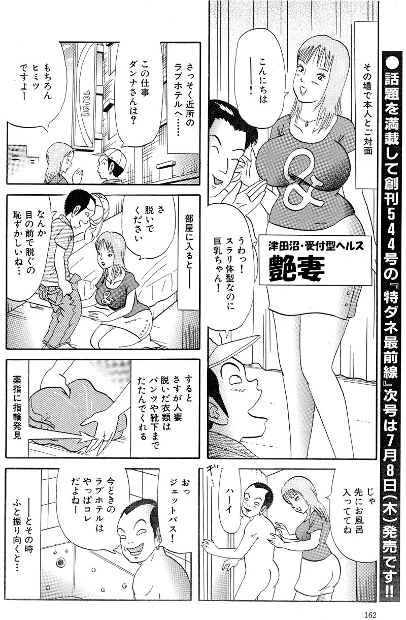 巨乳人妻風俗潜入漫画-巨乳ちゃんはおっぱいで体を洗ってくれるのかな？-